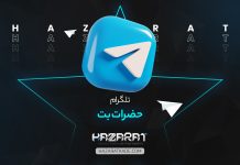 تلگرام حضرات بت