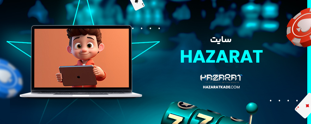 سایت hazarat
